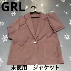 グレイル　GRL 未使用　薄手　ジャケット　開襟