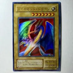 2025年最新】ダイヤモンドドラゴン ウルトラの人気アイテム - メルカリ