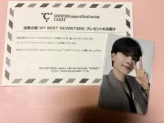 MY BEST SEVENTEENジョンハン トレカ