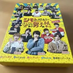 ジモトに帰れないワケあり男子の14の事情 DVD-BOX〈4枚組〉 | Mercari