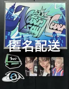 zb1 ゼベワン Neversaynever ICON アルバム 開封済