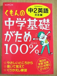 2026年最新】公文 英語 解答の人気アイテム - メルカリ