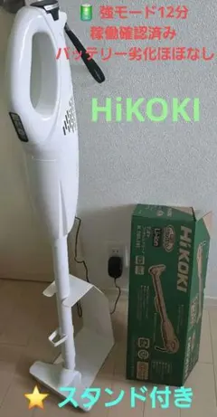 HiKOKI コードレスクリーナー R7DL(S) 本体 スタンド付のサムネイル