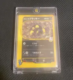 あんしん鑑定済】 カリンのブラッキー 十字 大玉 VS 091/141 1ED