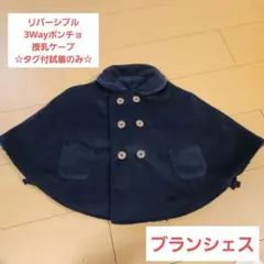 3Wayポンチョ 授乳ケープ　リバーシブル