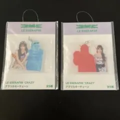 ルセラフィム CRAZYアクリルキーチェーン カズハ ウンチェ 以上2種セット