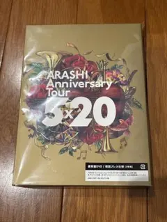 嵐　5×20 DVD アルバム　初回限定 ファンクラブ限定フォトスタンド 嵐 5×20 DVD アルバム 初回限定 ファンクラブ限定フォトスタンド