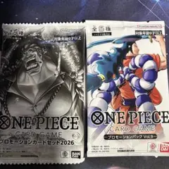 ワンピースカードゲーム プロモーションカードセット2026 & Vol.9