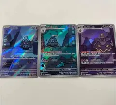 ヨマワル サマヨール ヨノワール AR 3枚セット カースドボム 1285