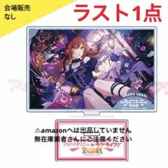 大崎甘奈 異次元フェス アイラブ歌合戦 アクリルプレート 台座 未開封