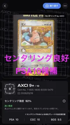 2026年最新】ピィ 25thの人気アイテム - メルカリ