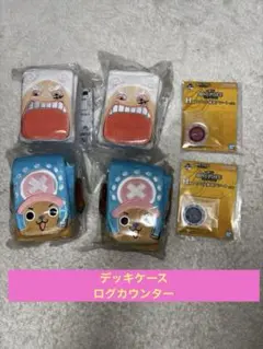 ワンピースカードゲーム一番くじ　E賞ぬいぐるみマルチカードケース　ログカウンター