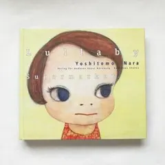 奈良美智 Lullaby Supermarket 作品集