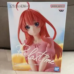 【箱無し】BANDAI NAMCO Relax time 五等分の花嫁　中野五月