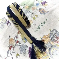 平ネイビーと金色　房付き帯締め