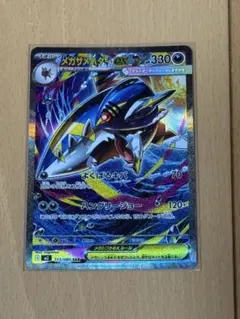 2025年最新】メガサメハダーex SARの人気アイテム - メルカリ
