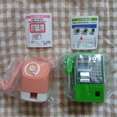 公衆電話 ミニチュア ガチャ 2種セット☆