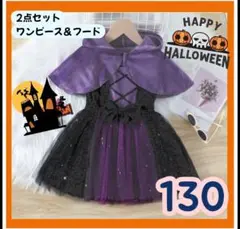 【130】ハロウィン 魔女 魔法使い コスプレ マント付き 仮装 衣装