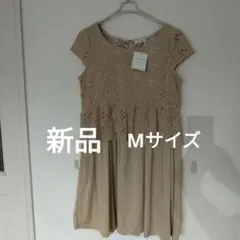 レース切替 半袖 ベージュ ワンピース 未使用のサムネイル