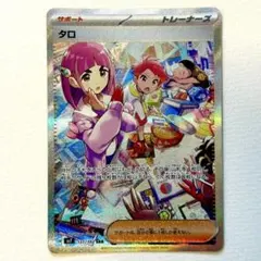2026年最新】タロsrの人気アイテム - メルカリ