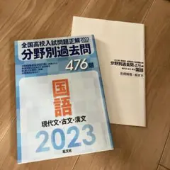 2026年最新】全国高校入試問題正解の人気アイテム - メルカリ