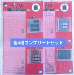 2026年最新】mother2 1番くじの人気アイテム - メルカリ