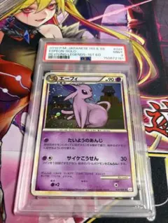 エーフィ ☆ L2 よみがえる伝説 024/080 psa9 - メルカリ