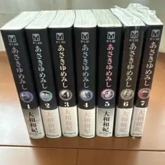 あさきゆめみし文庫版　全巻セット (1-7巻)