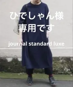journalstandardluxe 24SS ワンピース ギャザー リネン - メルカリ