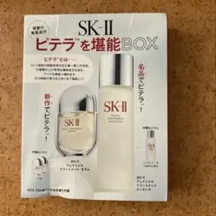VOCE 9月号 付録 SK-II ピテラを堪能BOXのサムネイル
