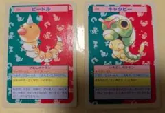 ポケモンカード Pokémon トップサン ビードル キャタピー 裏青