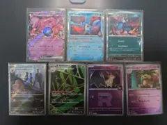 ロケット団モンスター7枚セット