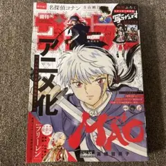 雑誌　週刊少年サンデー　2025/8/20.27合併号　No.36.37