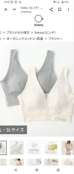 hinna オーガニックコットン ブラジャー LLサイズグレー2枚セット