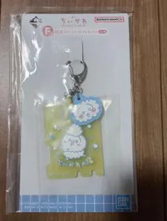 ちいかわ 一番くじ　銭湯ラバーチャームコレクション