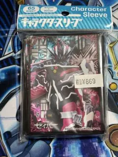 キャラクタースリーブ 仮面ライダーセイバー 仮面ライダーファルシオン×2　未開封 Amazon | キャラクタースリーブ 仮面ライダーセイバー 仮面ライダー