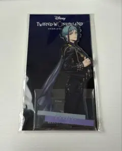 ツイステ フロイド ブレジュ アクリルスタンド 未開封品