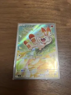 2026年最新】ヒバニー arの人気アイテム - メルカリ