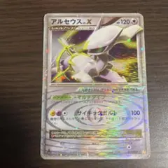 最安値 タツベイ 色違い Pt4 アルセウス光臨 069/090 ポケカ 1ED