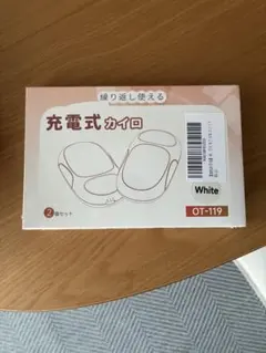 HAGOOGI 充電式カイロ