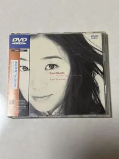 谷村有美「Two Hearts～with the complete」DVD