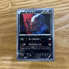 2026年最新】ダークライ cp5の人気アイテム - メルカリ