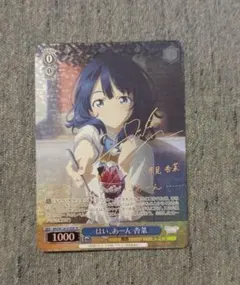 2025年最新】ヴァイス 引退の人気アイテム - メルカリ