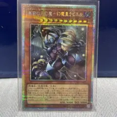 幻魔皇ラビエル | Mercari | Proxy Shopping with Doorzo