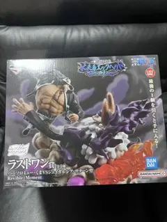 ワンピース 一番くじ ラストワン Revible Moment