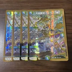 大地無双カイザー「勝」 / 勝利の大地 金 ゴールド シク シークレット