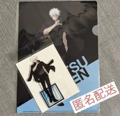 アニメーション 呪術廻戦展 五条悟 渋谷事変 アクリルスタンド クリアファイル