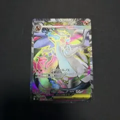 メガリザードンX EX 094/080 SR