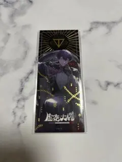 にじさんじ 剣持刀也 虚空大戦 箔押しステッカーセット