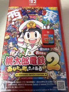 [美品]桃太郎電鉄 2 Nintendo Switch 2 Edition